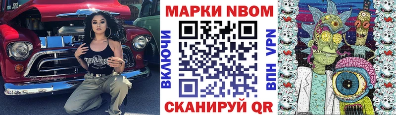 Марки NBOMe 1500мкг закладка KRAKEN маркетплейс Ликино-Дулёво